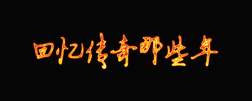 热血传奇世界灵气攻略_其次，我们需要了解如何提升人物的灵气。